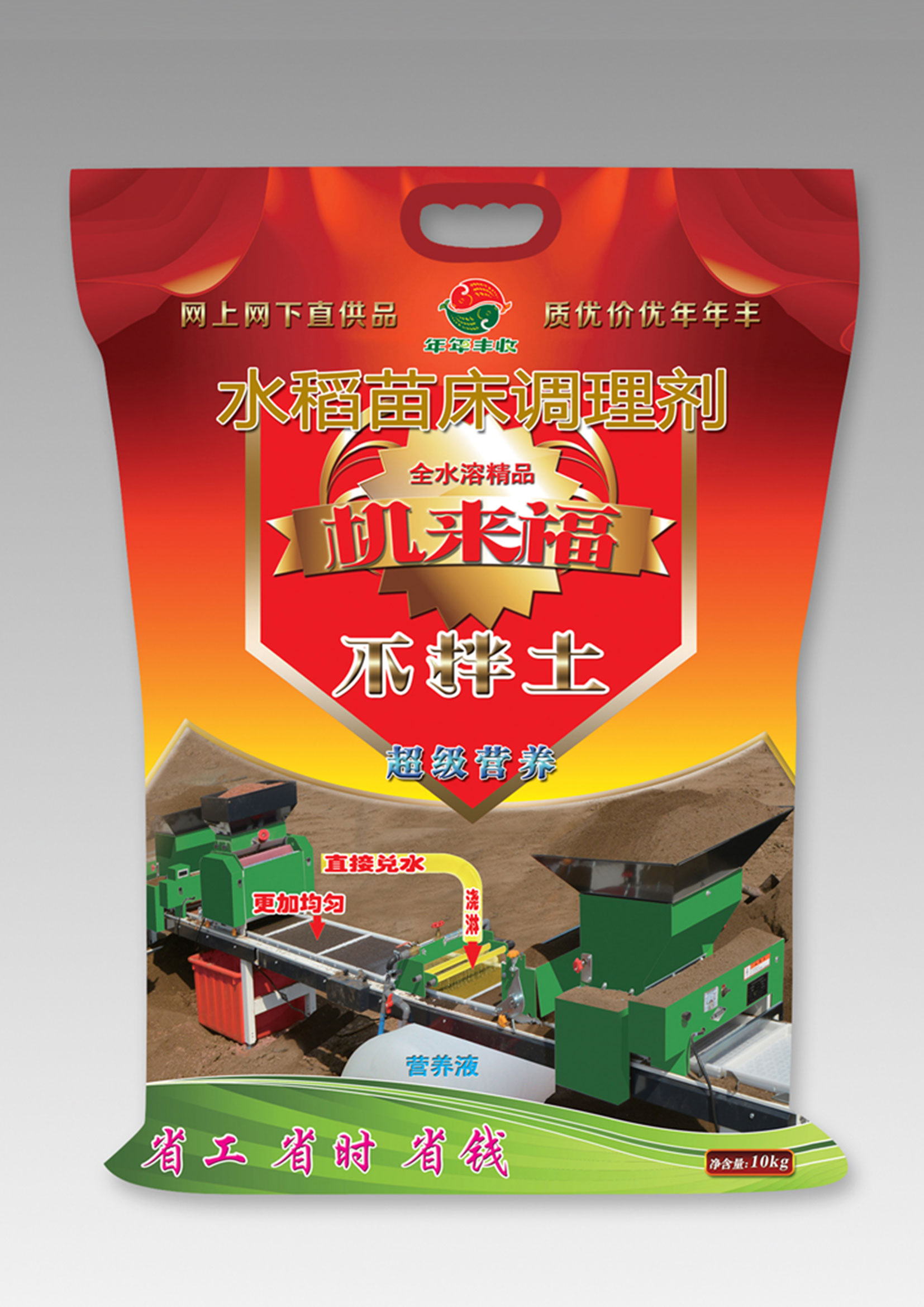 全水溶速溶型-壯秧劑(ji)